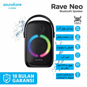 اسپیکر بلوتوثی قابل حمل انکر مدل SoundCore A3395 Rave Neo