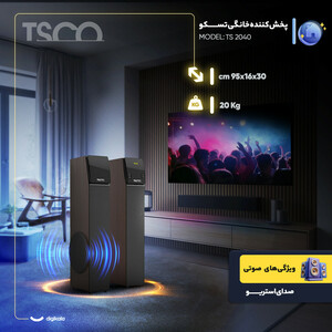 پخش کننده خانگی تسکو مدل TS 2040