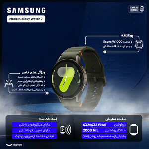 ساعت هوشمند سامسونگ مدل Galaxy Watch 7 40mm دارای قابلیت های کنترل موسیقی (Music Player)، قابلیت مکالمه از طریق بلوتوث، قابلیت تغییر طرح ساعت یا تم، صفحه همیشه روشن (Always-on Display)، پشتیبانی از دستیار صوتی بند پلاستیک