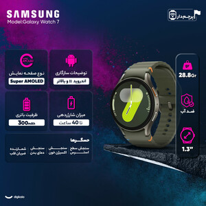 ساعت هوشمند سامسونگ مدل Galaxy Watch 7 40mm دارای قابلیت های کنترل موسیقی (Music Player)، قابلیت مکالمه از طریق بلوتوث، قابلیت تغییر طرح ساعت یا تم، صفحه همیشه روشن (Always-on Display)، پشتیبانی از دستیار صوتی بند پلاستیک