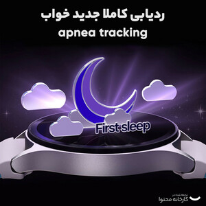 ساعت هوشمند سامسونگ مدل Galaxy Watch 7 44mm دارای قابلیت های کنترل موسیقی (Music Player) بند پلاستیک