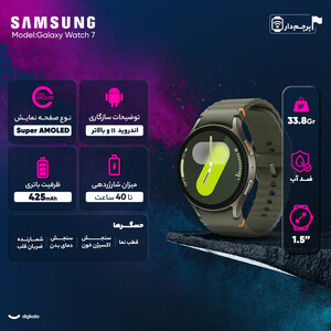 ساعت هوشمند سامسونگ مدل Galaxy Watch 7 44mm دارای قابلیت های کنترل موسیقی (Music Player) بند پلاستیک
