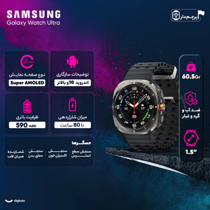 ساعت هوشمند سامسونگ مدل Galaxy Watch Ultra دارای قابلیت های کنترل موسیقی (Music Player)، قابلیت مکالمه از طریق بلوتوث، قابلیت تغییر طرح ساعت یا تم، صفحه همیشه روشن (Always-on Display)، پشتیبانی از دستیار صوتی بند سیلیکون