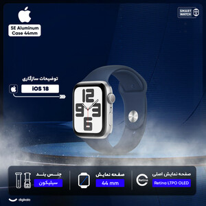 ساعت هوشمند اپل مدل SE Aluminum Case 44mm