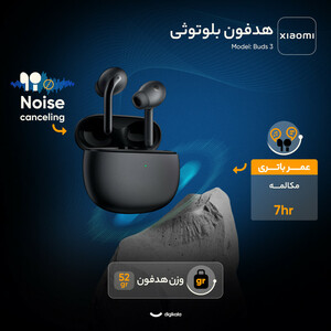 هدفون بلوتوثی شیائومی مدل Buds 3