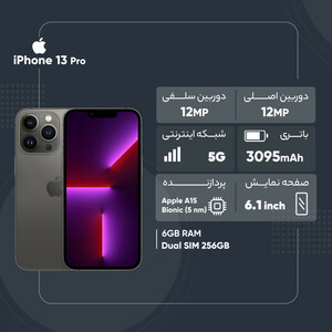 گوشی موبایل اپل مدل iPhone 13 Pro CH دو سیم‌ کارت ظرفیت 256 گیگابایت و 6 گیگابایت رم