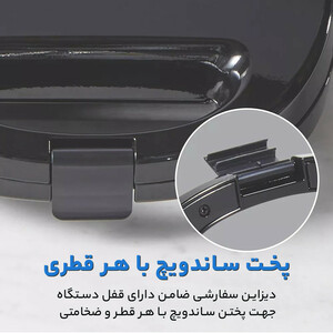 ساندویچ ساز گوسونیک مدل GSM 605