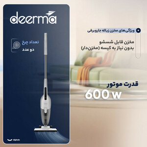 جاروبرقی 600 وات درما مدل DX-120C