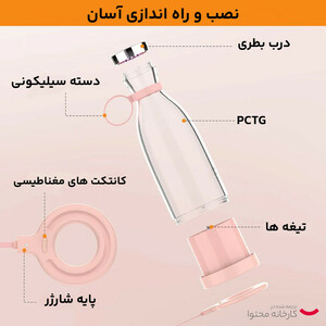 شیکر فرش جویس مدل Portable Mini گنجایش 0.35 لیتر