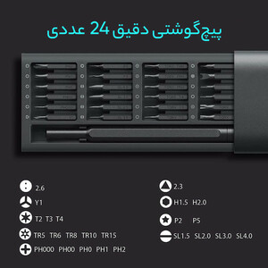 مجموعه 25 عددی پیچ گوشتی و سری پیچ گوشتی شیائومی مدل MJJXLSD002QW