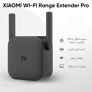تقویت‌کننده وای‌فای شیائومی مدل Xiaomi Mi WiFi Range Extender Pro