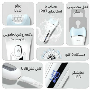 ست اصلاح موی بدن بانوان وی جی ار مدل V-733