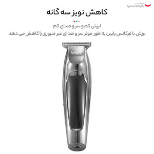 ماشین اصلاح موی صورت وی جی ار کد 070