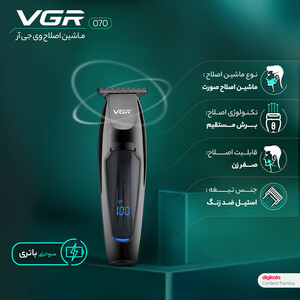 ماشین اصلاح موی صورت وی جی ار کد 070