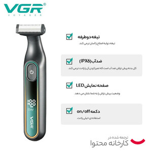 ماشین اصلاح موی صورت و بدن وی جی ار مدل 360