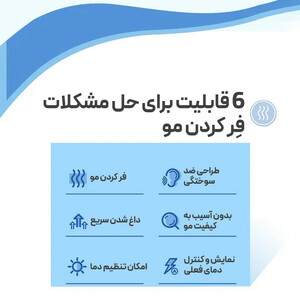 فر کننده مو کیمی مدل KM-2063