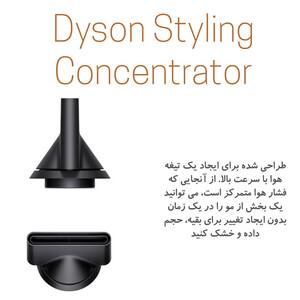 سشوار حرفه‌ای دایسون مدل HD07 Supersonic