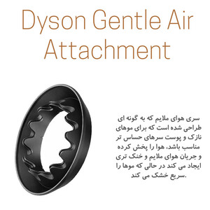 سشوار حرفه‌ای دایسون مدل HD07 Supersonic