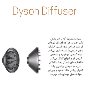 سشوار حرفه‌ای دایسون مدل HD07 Supersonic