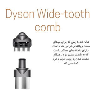 سشوار حرفه‌ای دایسون مدل HD07 Supersonic