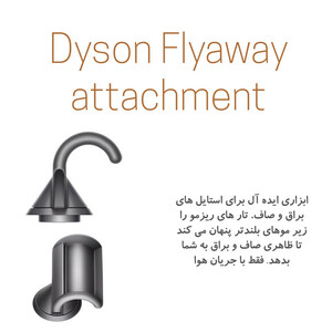 سشوار حرفه‌ای دایسون مدل HD07 Supersonic