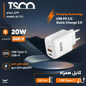 شارژر دیواری 20 وات تسکو مدل TTC 65