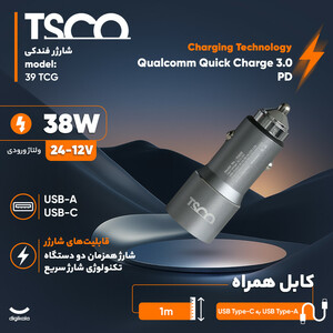 شارژر فندکی 20 وات دو پورت تسکو مدل TCG 39