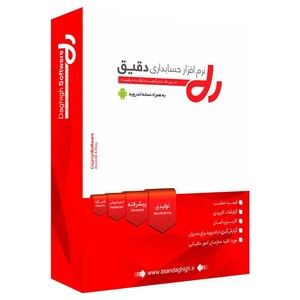 نرم افزار حسابداری دقیق نسخه رستورانی