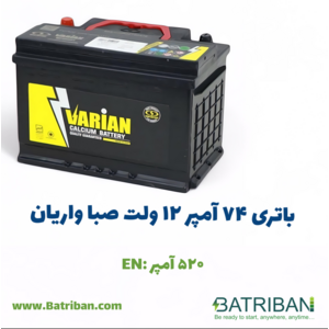 باتری 74 آمپر صبا