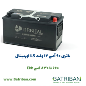 باتری 90 آمپر اوربیتال