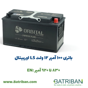 باتری 100 آمپر اوربیتال