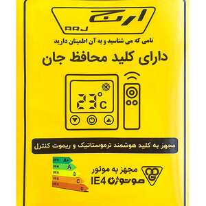 کولر آبی 5000 ارج مدل ASC5803T