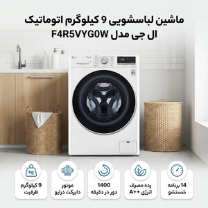ماشین لباسشویی 9 کیلوگرم اتوماتیک ال جی مدل F4R5VYG0W