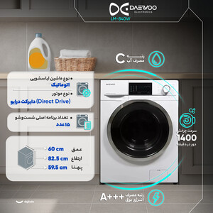 ماشین لباسشویی 8 کیلوگرم اتوماتیک دوو مدل LM-840W