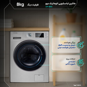 ماشین لباسشویی 8 کیلوگرم اتوماتیک دوو مدل LM-881S