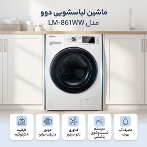 ماشین لباسشویی 8 کیلوگرم اتوماتیک دوو مدل LM-861WW
