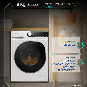 ماشین لباسشویی 8 کیلوگرم اتوماتیک پاکشوما مدل U-8