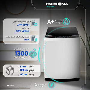 ماشین لباسشویی سطلی 12 کیلوگرم نیمه‌اتوماتیک پاکشوما مدل TA12