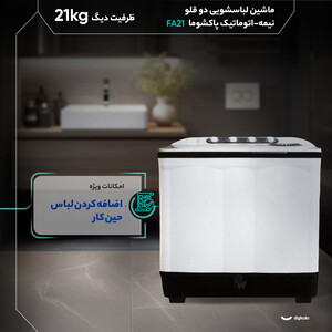 ماشین لباسشویی دو قلو 21 کیلوگرم نیمه‌اتوماتیک پاکشوما مدل FA21