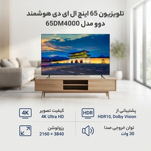 تلویزیون 65 اینچ ال ای دی هوشمند دوو مدل 65DM4000