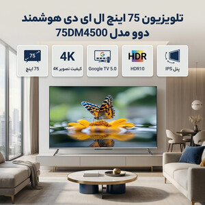 تلویزیون 75 اینچ ال ای دی هوشمند دوو مدل 75DM4500
