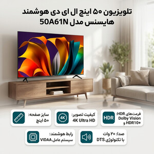 تلویزیون 50 اینچ ال ای دی هوشمند هایسنس مدل 50A61N