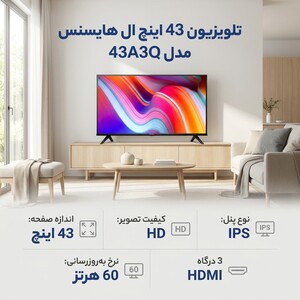 تلویزیون 43 اینچ ال ای دی هایسنس مدل 43A3Q