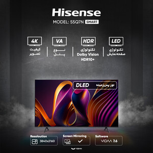 تلویزیون 55 اینچ کیو ال ای دی هوشمند هایسنس مدل QA55Q7FSHICHD