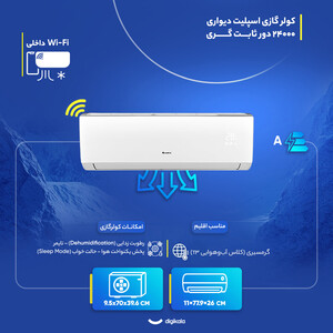 کولر گازی اسپلیت دیواری 24000 دور ثابت گری مدل GWH-24H