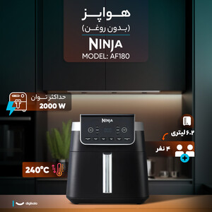 هواپز 6.2 لیتر نینجا مدل AF180