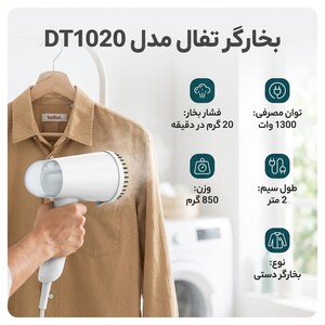 بخارگر تفال مدل DT1020