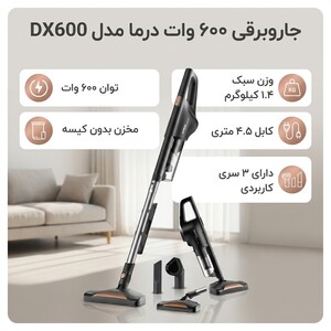 جاروبرقی 600 وات درما مدل DX600
