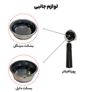 اسپرسو ساز نیمه‌صنعتی 1.25 لیتری مباشی مدل ECM2009، نیمه اتوماتیک با مصرف پودر قهوه، مناسب تهیه اسپرسو، کافه لاته، کاپوچینو و ماکیاتو، دارای یک عدد نازل قهوه