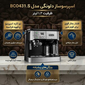 اسپرسو ساز خانگی 1.2 لیتری دلونگی مدل BCO431.S، نیمه اتوماتیک با مصرف پودر قهوه، پد قهوه، مناسب تهیه اسپرسو، کافه لاته، کاپوچینو، ماکیاتو، ریسترتو، لانگو، امریکانو و فرانسه، دارای دو عدد نازل قهوه